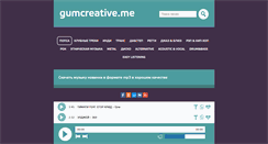 Desktop Screenshot of gumcreative.me