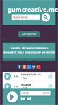 Mobile Screenshot of gumcreative.me